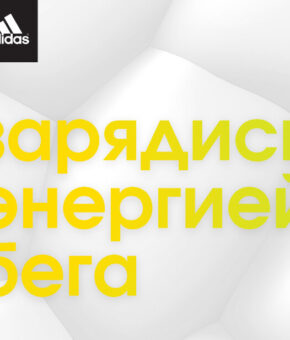 Adidas Boost Yourself Game Design