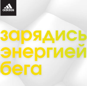 Adidas Boost Yourself Game Design